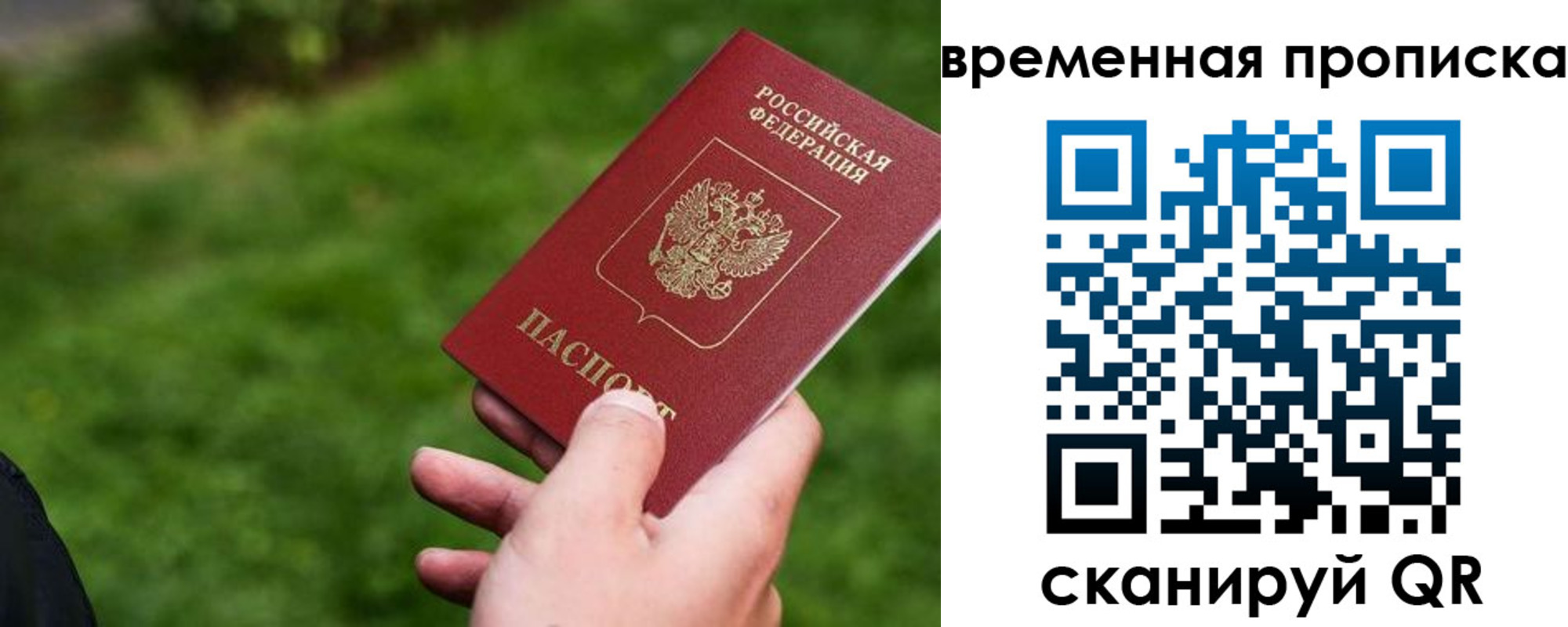 временная регистрация собственник в Морозовске