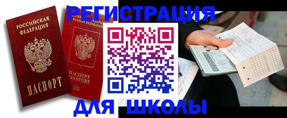 прописка поиск в Морозовске