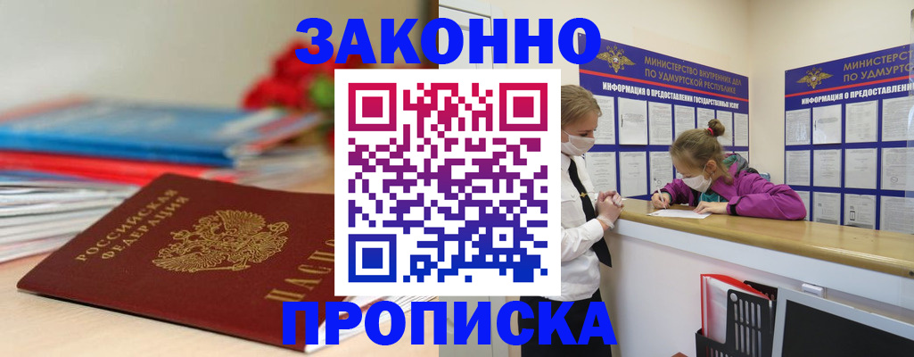 найти адрес прописки в Морозовске