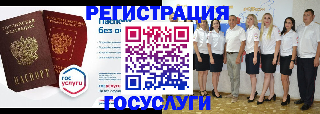 временная регистрация купить в Морозовске