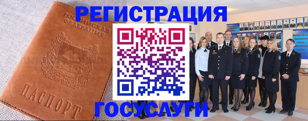 прописка регистрация в Морозовске